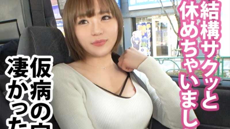 【ハメ撮り個人撮影】清楚系ギャルなかなみちゃん中身は極エロちゃんｗｗ サムネイル画像
