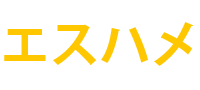 素人エロ動画・アダルトビデオ｜エスハメ